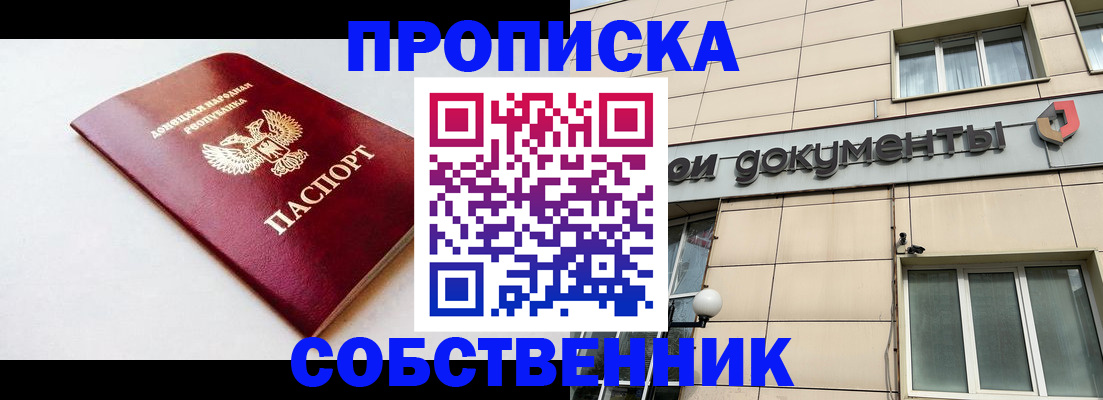 прописка для военкомата в Великом Новгороде