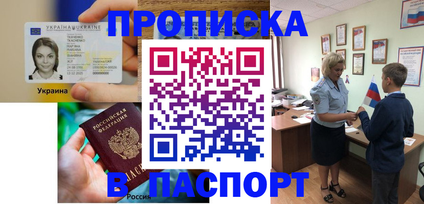 временная регистрация 2025 в Великом Новгороде